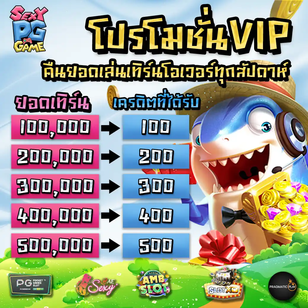 promotion 2 promotion 2